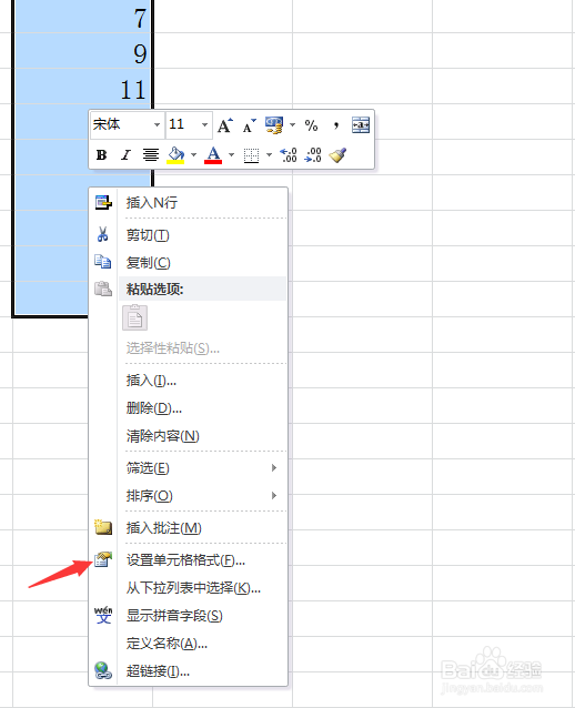 在excel中输入可参加计算的大写数字