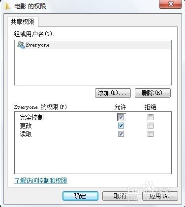 让手机上的空间和电脑上的一样