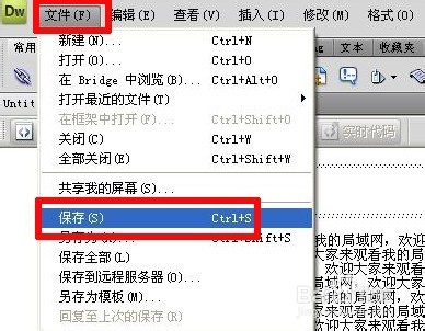 如何在局域网里建网站