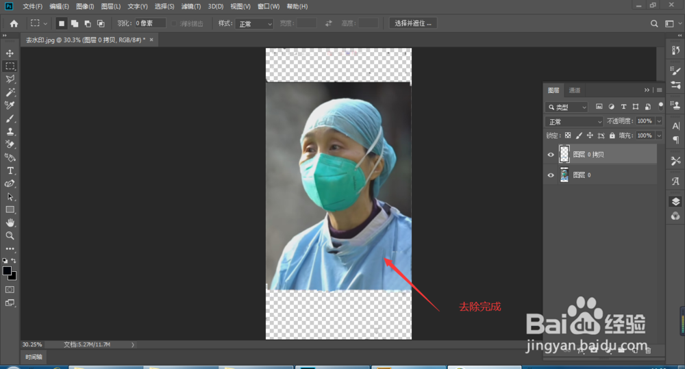 ps抠除水印的方法