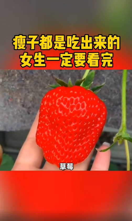 如何吃出瘦子来