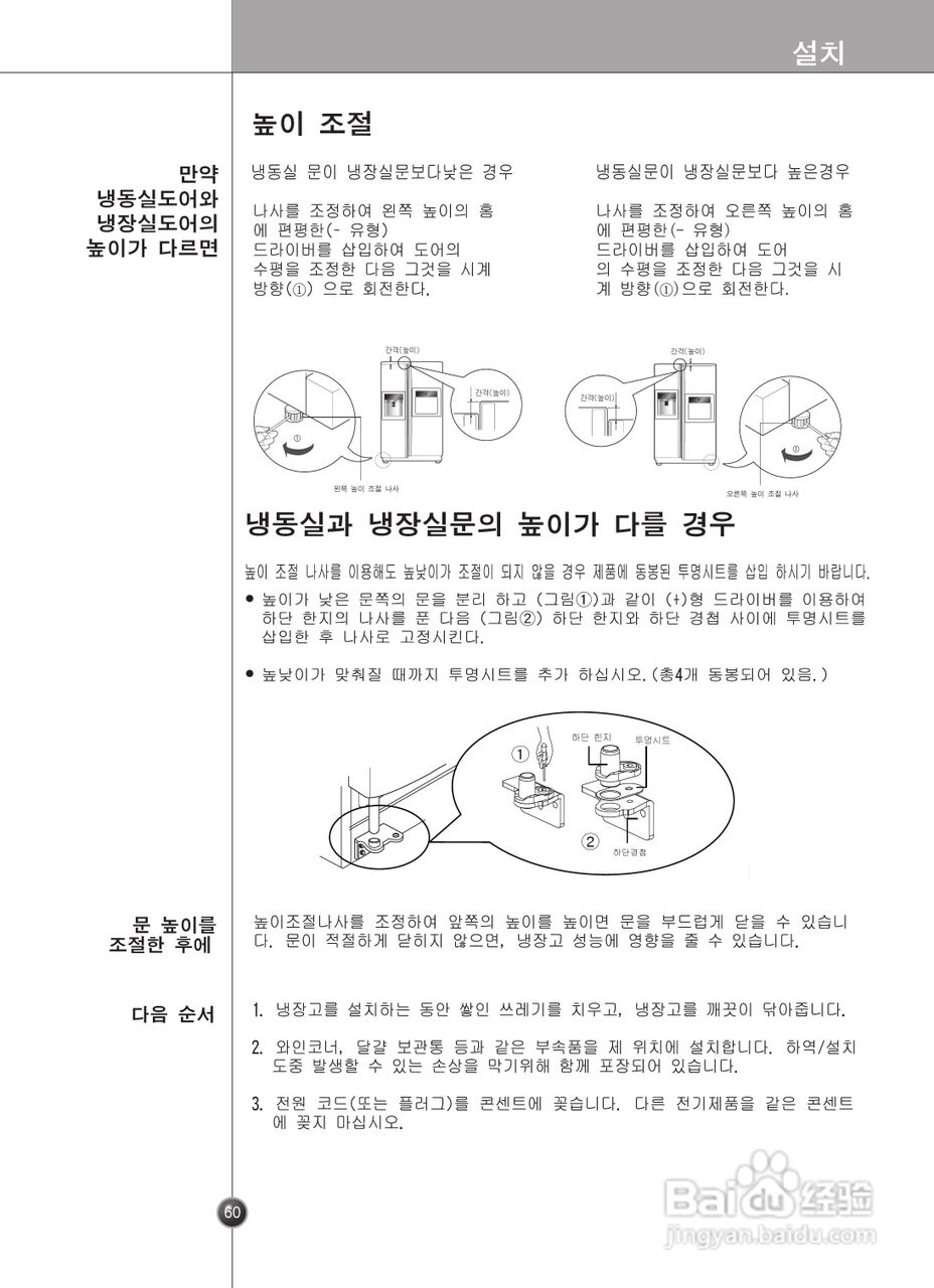 LG GR-P2273CTB电冰箱使用说明书:[6]