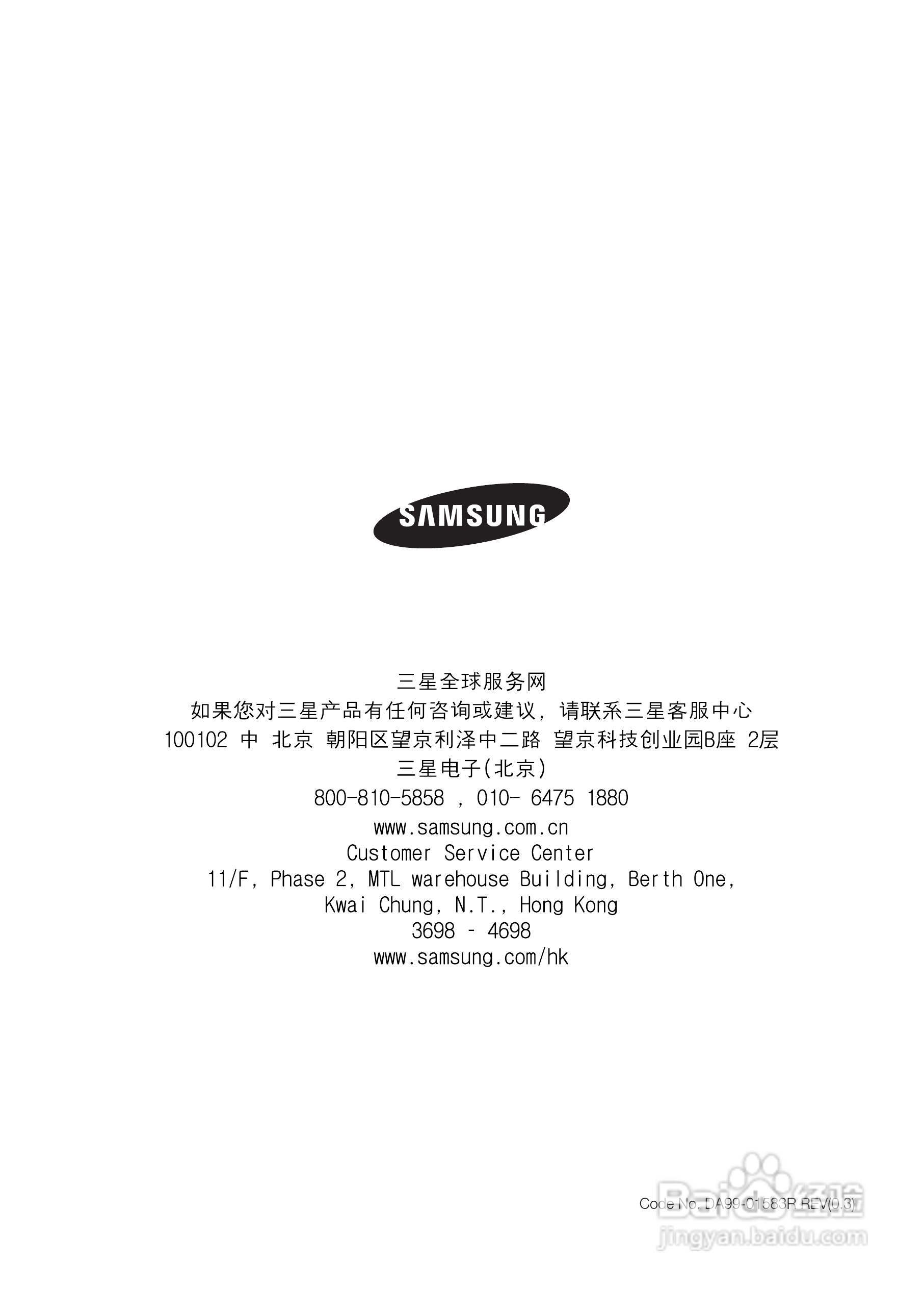 三星RSH1ZTSW电冰箱使用说明书:[4]