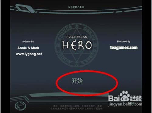 和平使者中文版怎么玩呢