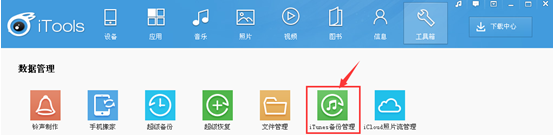 苹果手机微信聊天记录删除了怎么恢复