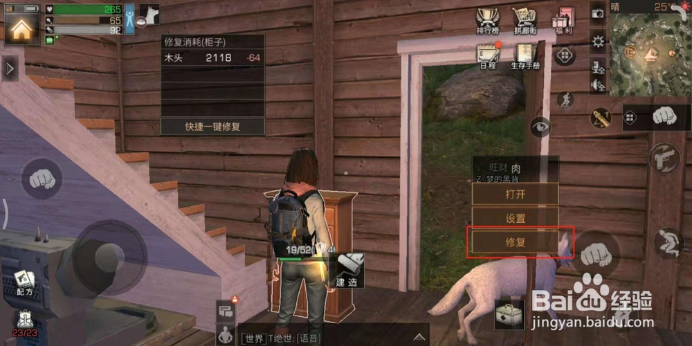 明日之后怎么防拆家