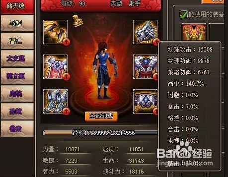 龙将过关斩将赵云姜维攻略