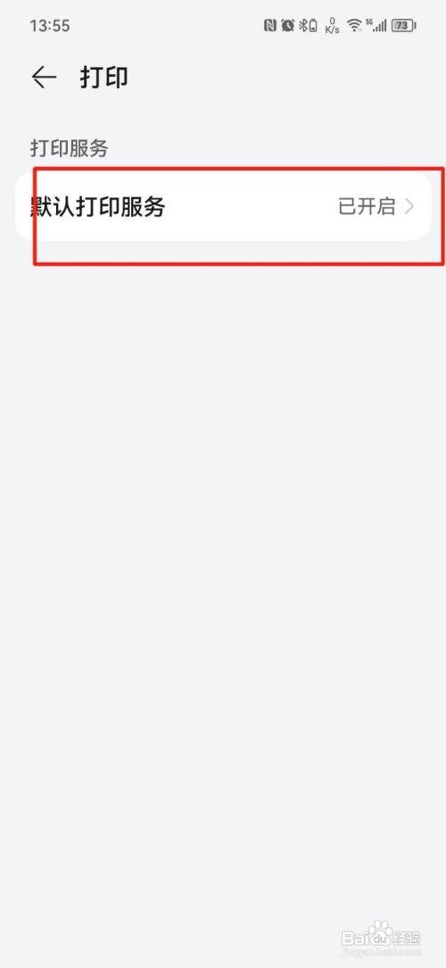 惠普511打印机如何连接打印