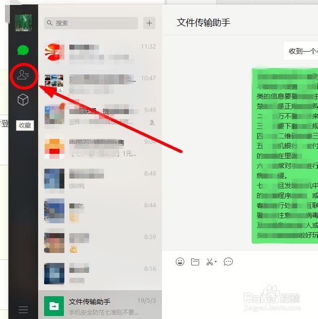 如何快速批量取消关注微信公众号？