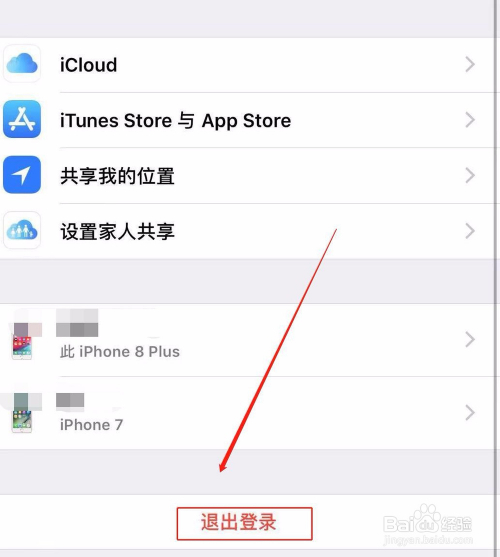 苹果Phone6手机怎么更换ID iPhone6更改ID方法