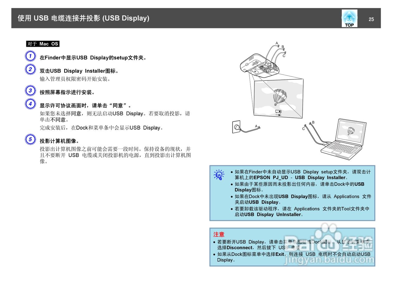 爱普生EB-460i投影仪使用说明书:[3]