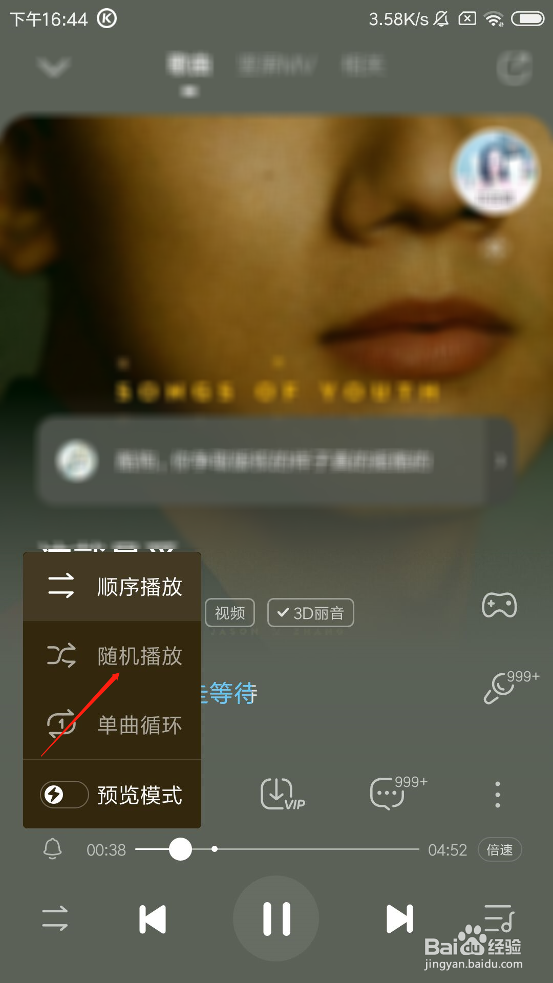 酷狗音乐怎么设置随机播放音乐