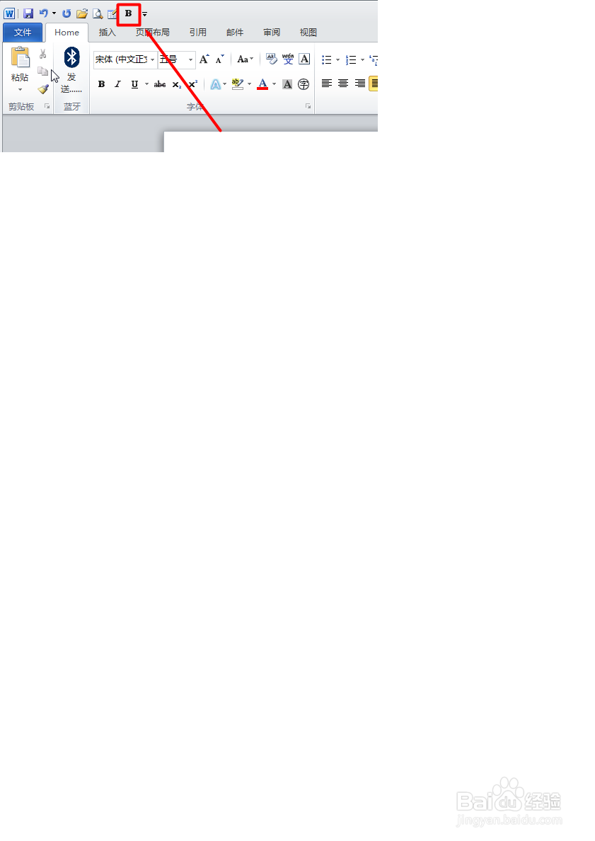 Word中，将功能区按钮添加至快速访问工具栏中