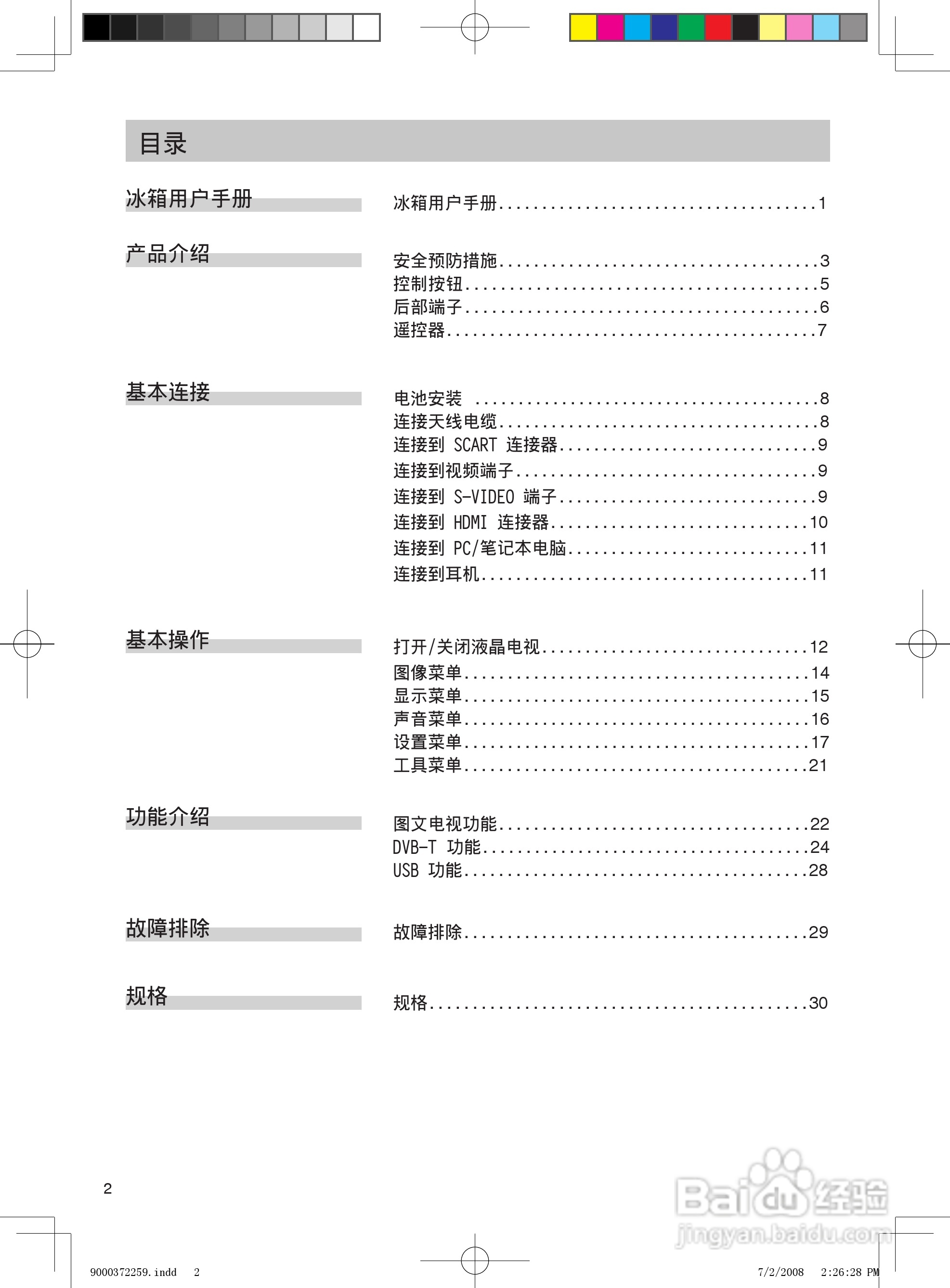 西门子KK28F89TI冰箱使用说明书:[1]