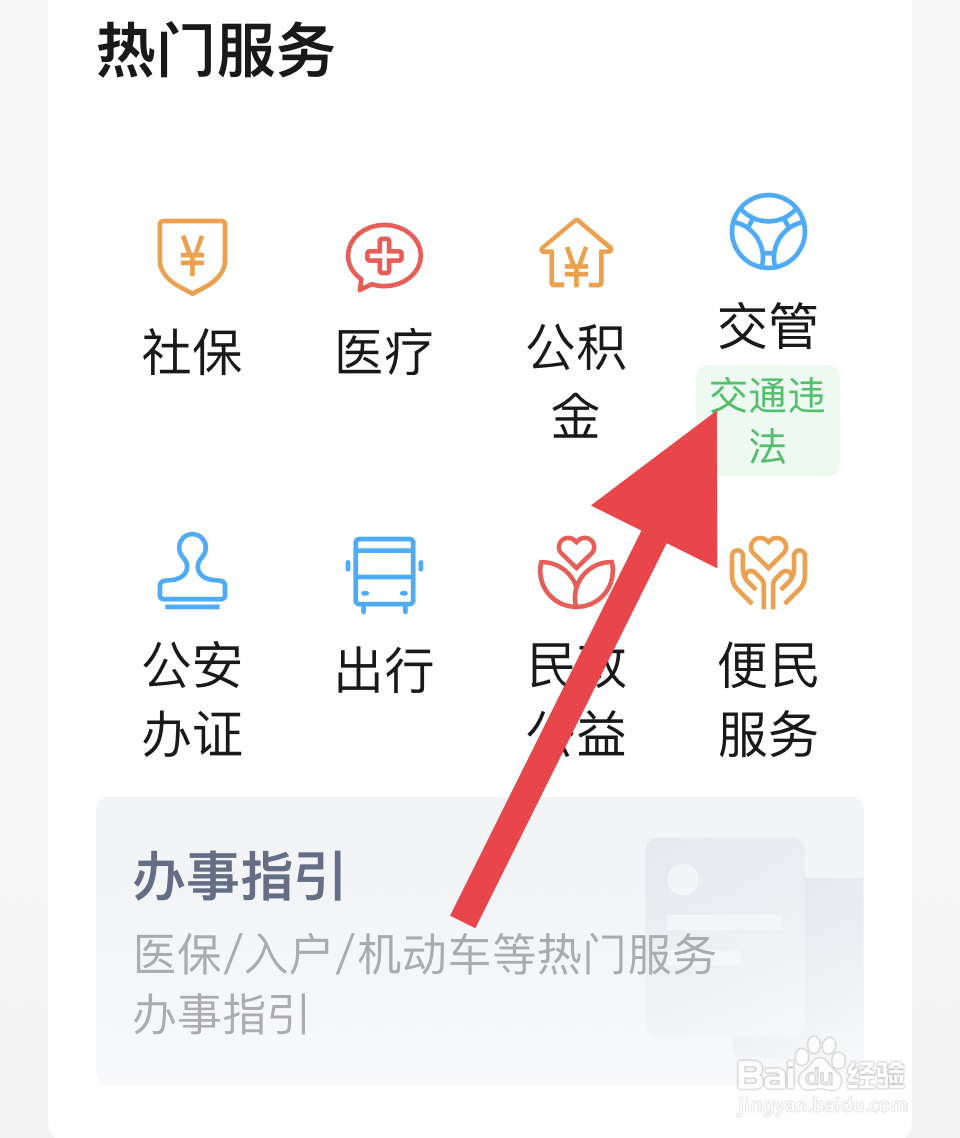 不是车主违章扣分怎么处理