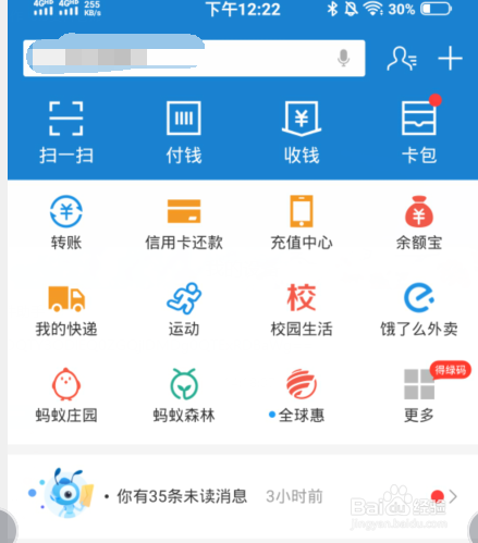 江苏健康码(苏康码)支付宝快捷申领方法