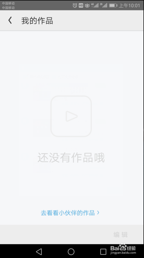 如何用UC浏览器进行视频拍摄