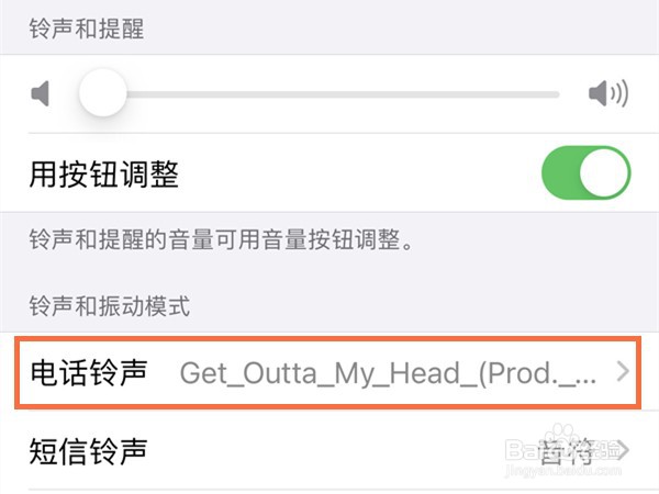 苹果震动强度在哪里设置