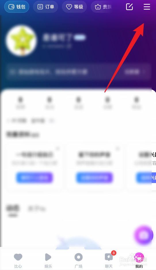 比心app怎么用钻石购买头像框