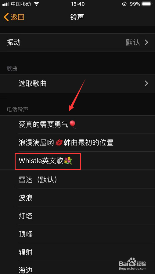 如何把歌曲设置为苹果手机的闹钟铃声？