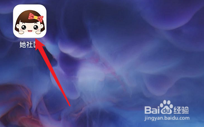 如何关闭她社区APP的允许查看我的关注