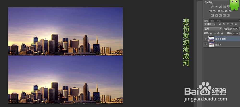 用ps快速实现倒影效果