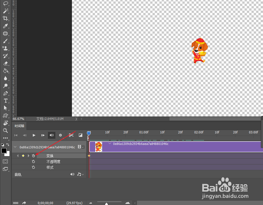 如何使用PS制作缩放动画