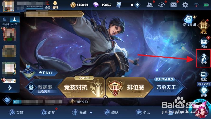 王者荣耀s21战令皮肤是谁