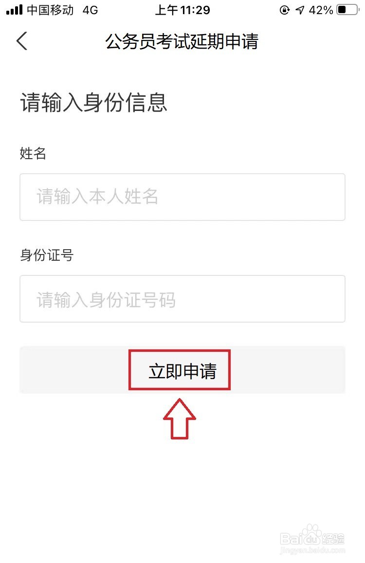 疫情公务员考试怎么办