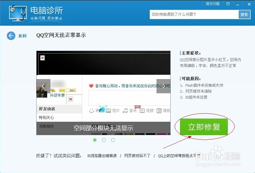 网页显示不全怎么办？