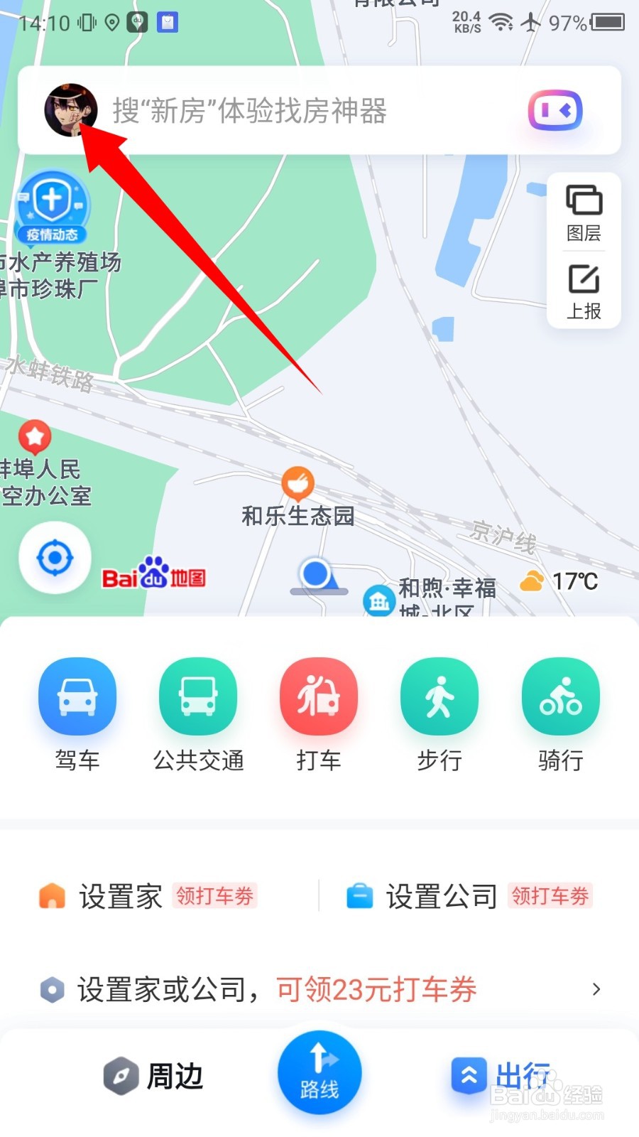 百度地图熟路模式怎么开启