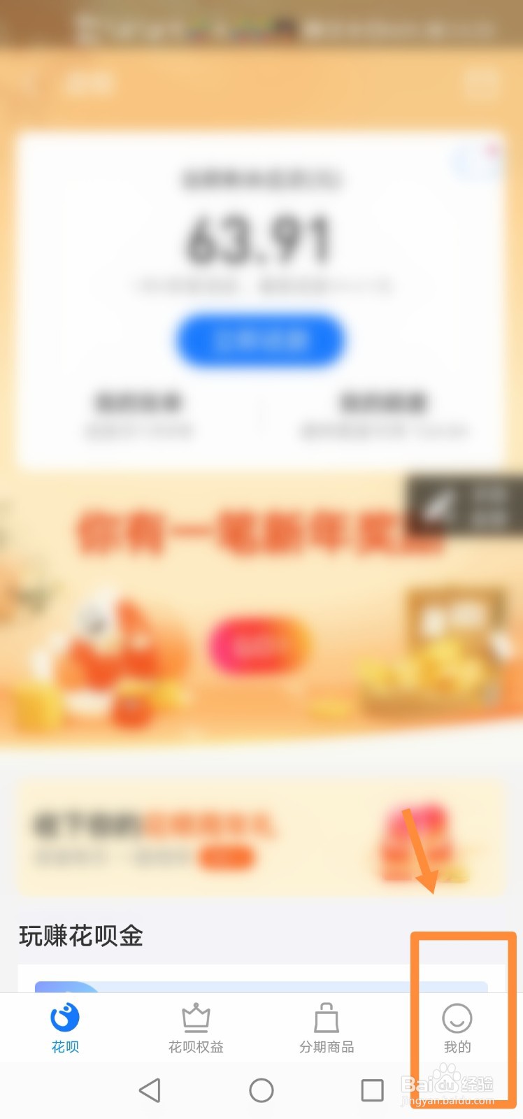 支付宝如何设置花呗还款日？