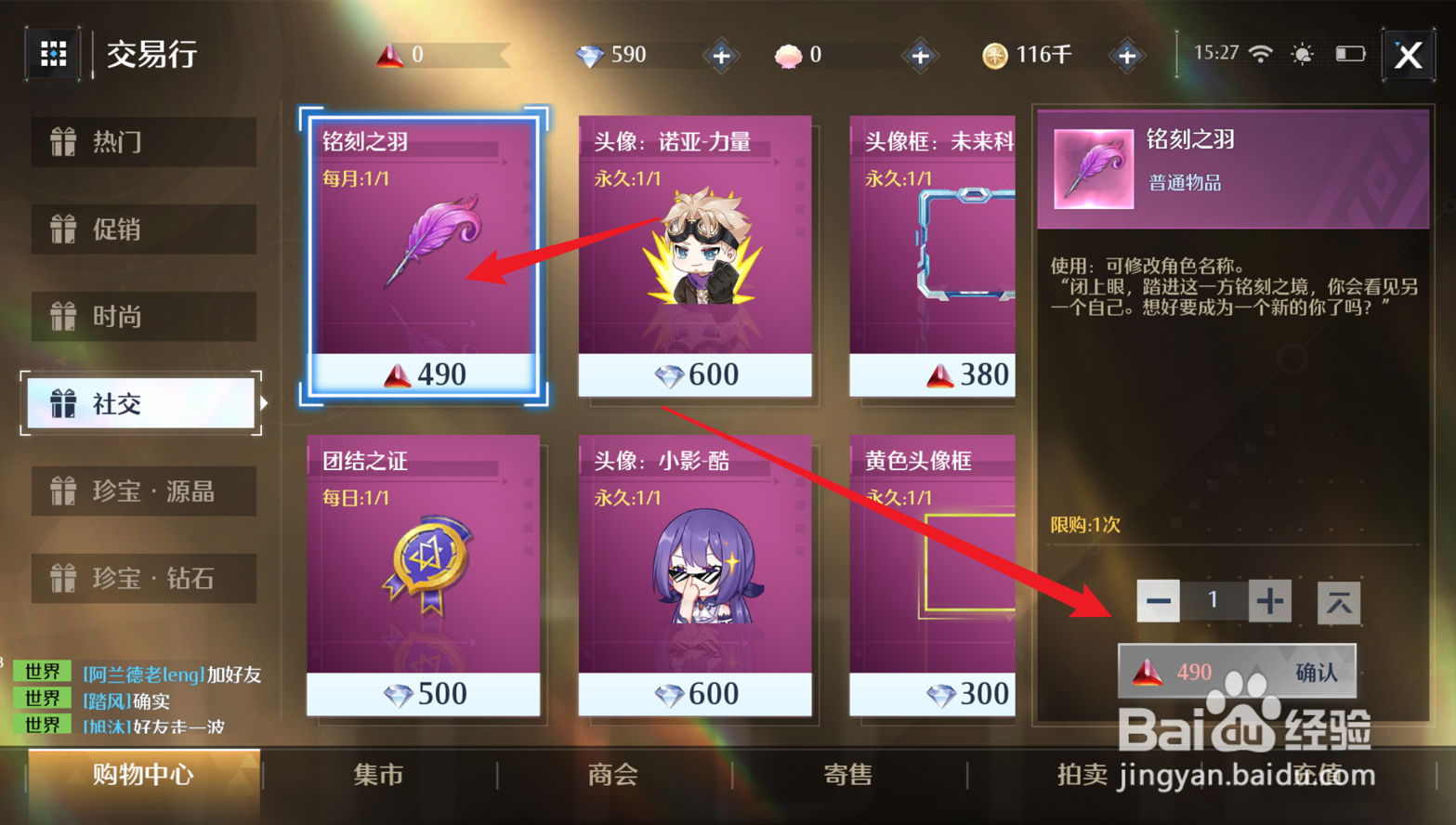 诺亚之心手游怎么获得铭刻之羽