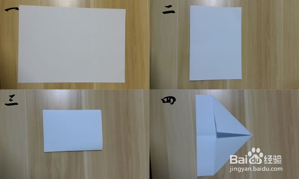 纸船的折法步骤