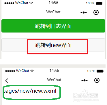 微信小程序基础：点击跳转页面的几种方法