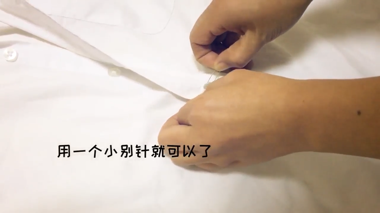 怎样快速的把衣服扣子扣上