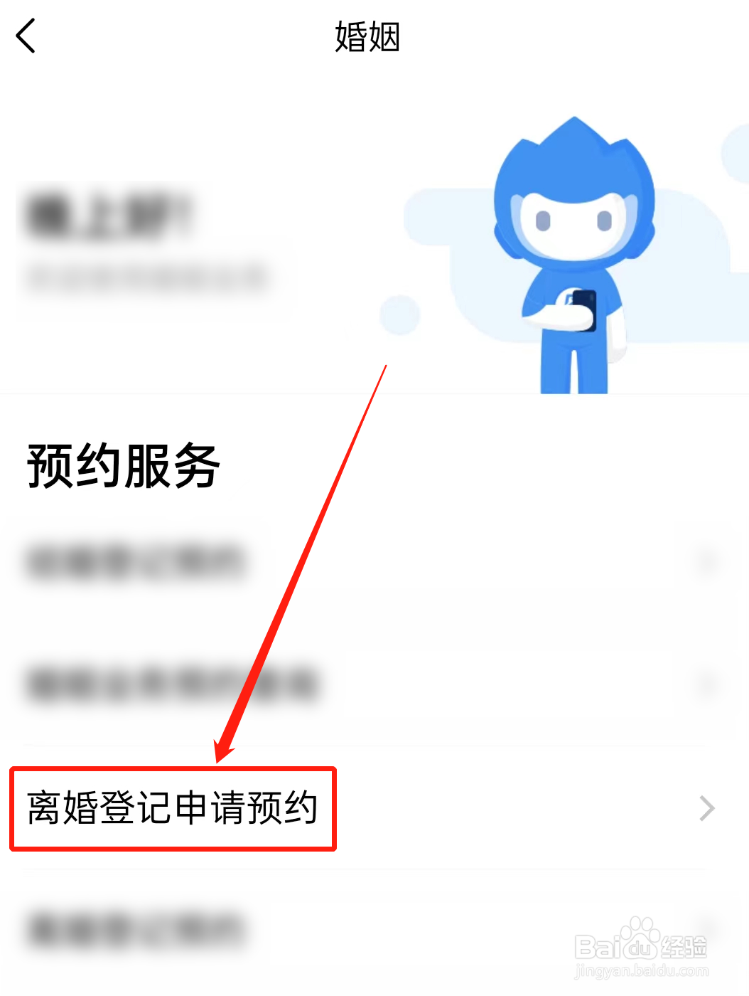 离婚第一步怎么走程序