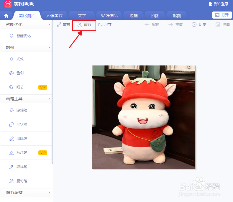 怎么快速把照片裁剪成标准二寸/2R证件照尺寸