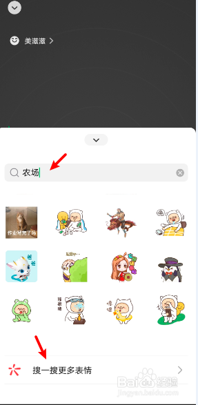 微信农场状态怎么设置