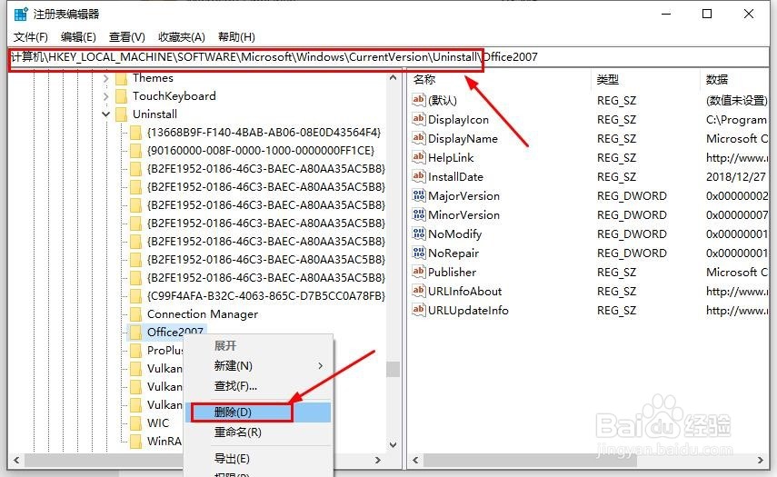 win10“应用和功能”删除非正常卸载的应用显示