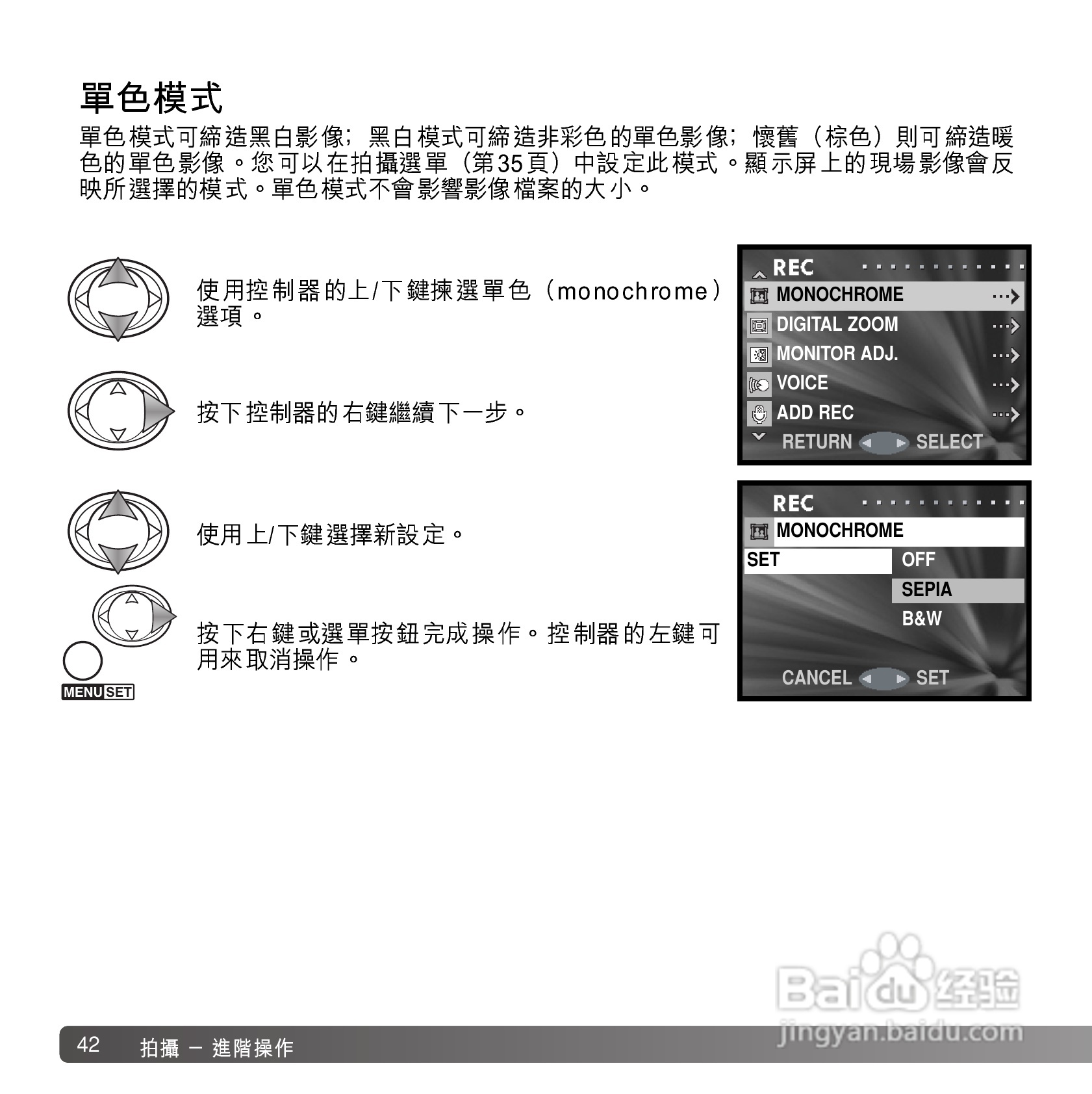 柯尼卡美能达 DiMAGE G600数码相机中文说明书:[5]