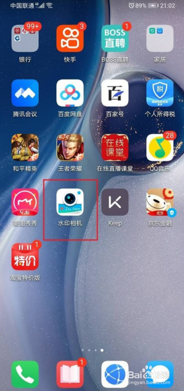 水印相机怎么显示经纬度