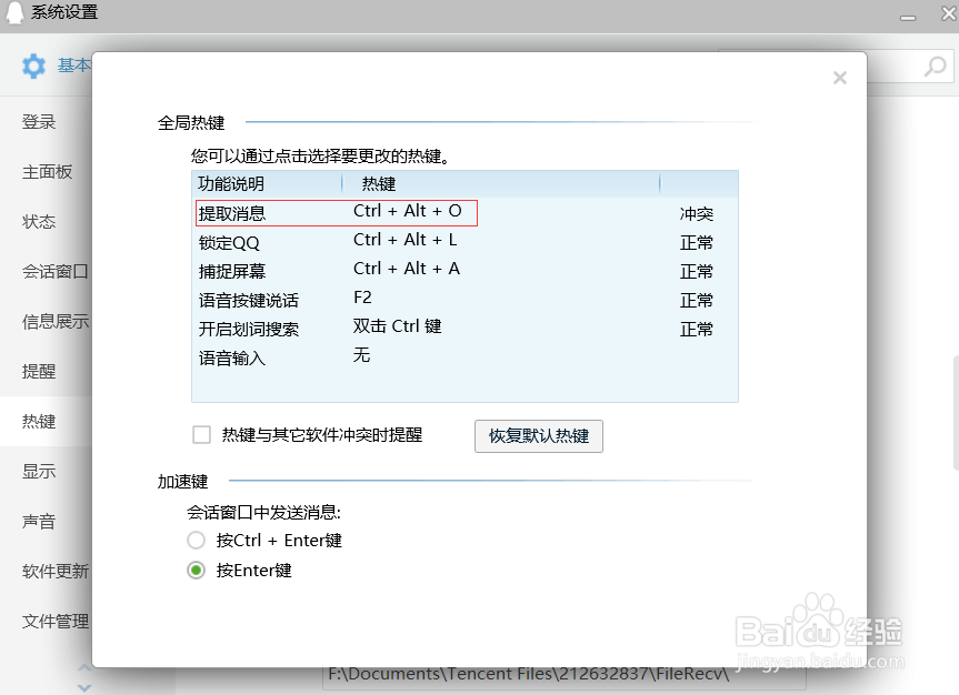 qq怎样隐藏与弹出。