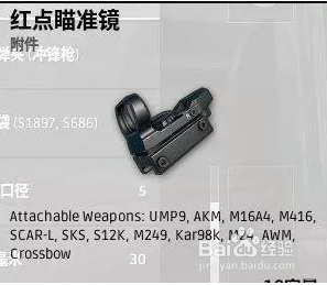 绝地求生如何快速开镜