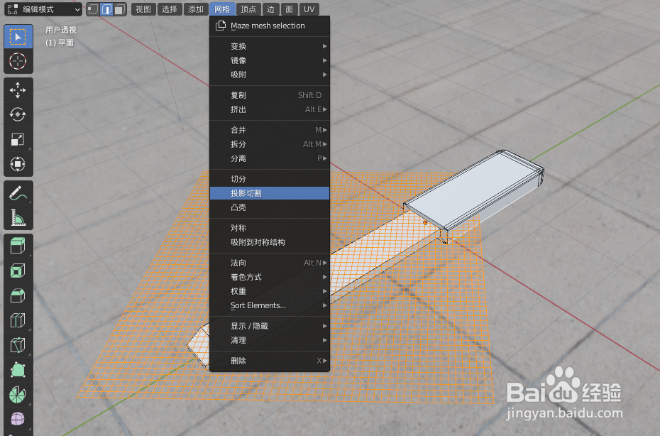 如何使用blender2.9设计一把锉刀模型