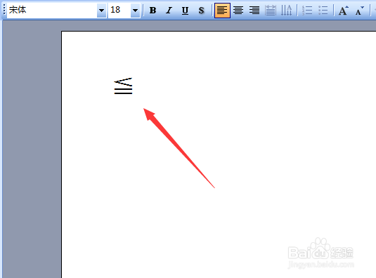 PowerPoint 2003如何输入小于等于符号