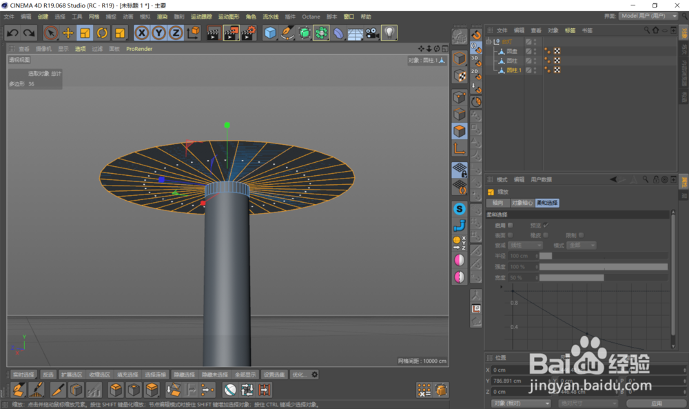 C4D 怎么创建一个低面的小屋模型6-创建落地灯