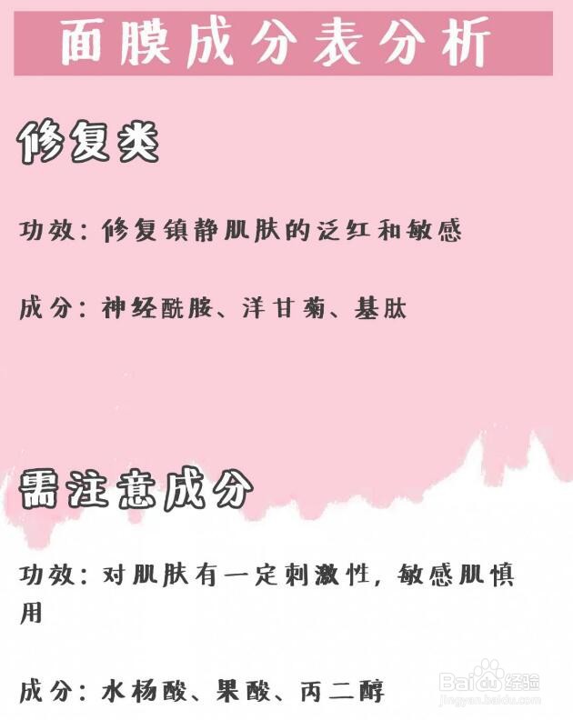 如何选择适合自己的面膜