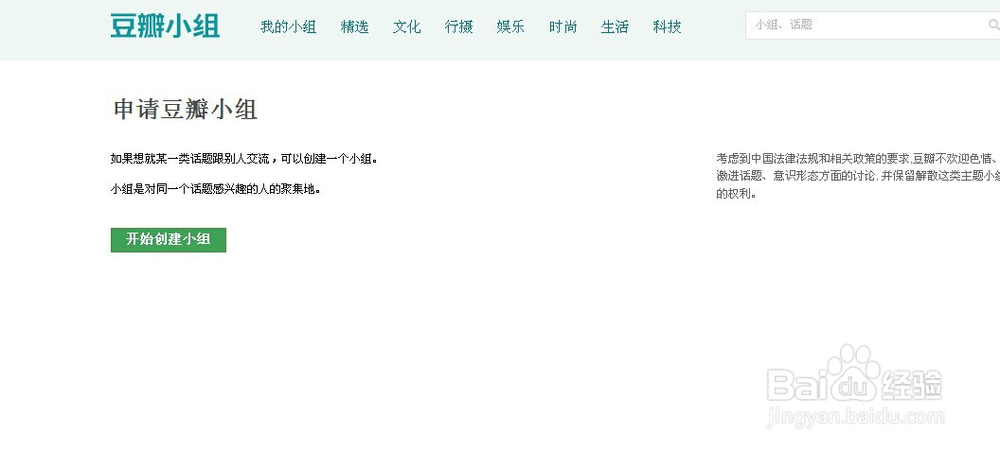 豆瓣小号购买链接怎么弄