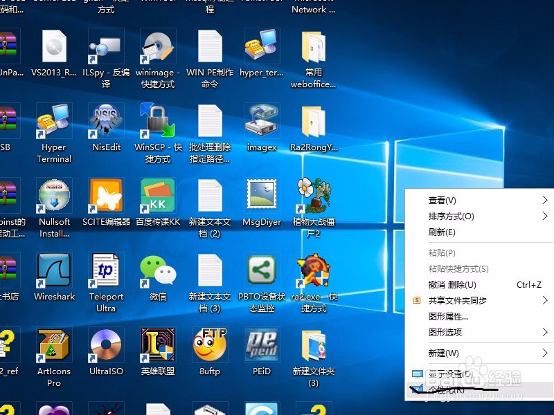 找回Win 10桌面“我的电脑”图标
